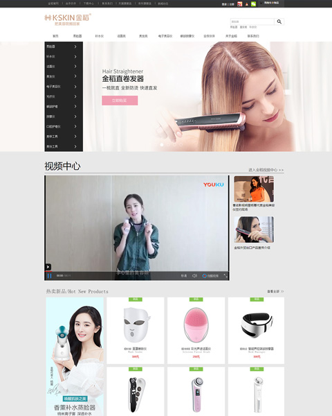 化妝美容類商城網(wǎng)站